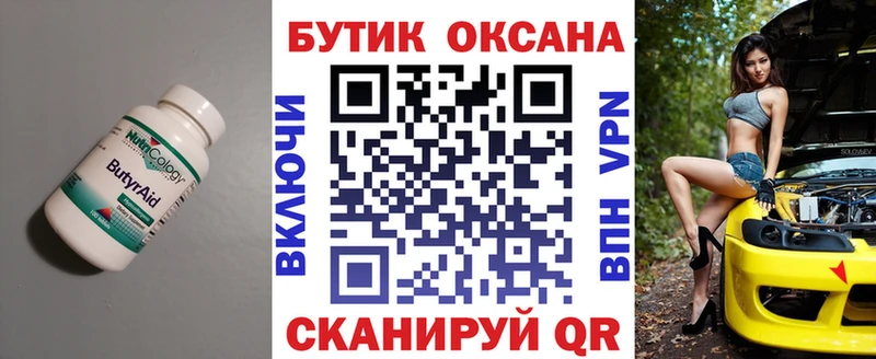 Бутират оксана  hydra как войти  Нахабино  сколько стоит 