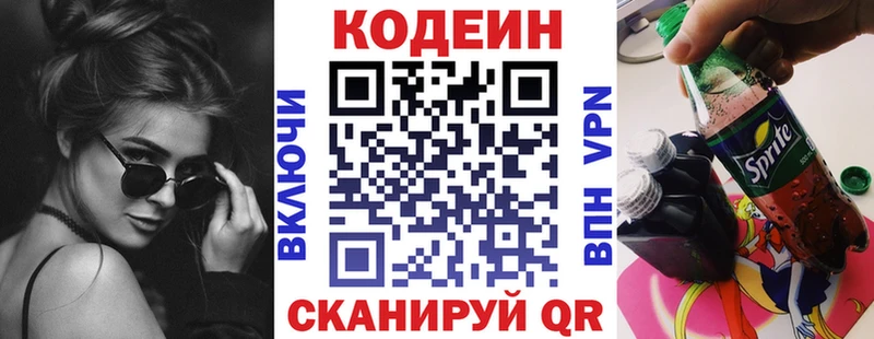 где купить наркотик Нахабино Codein Purple Drank