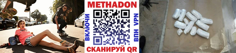 Метадон белоснежный Нахабино