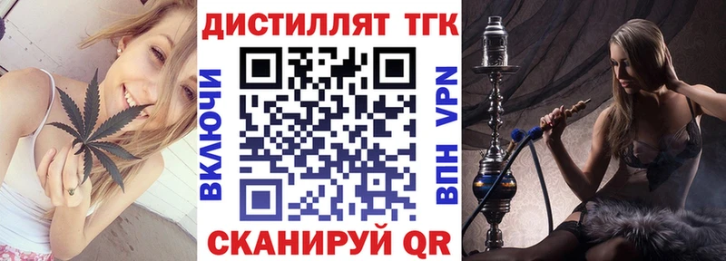 Дистиллят ТГК концентрат  Нахабино 